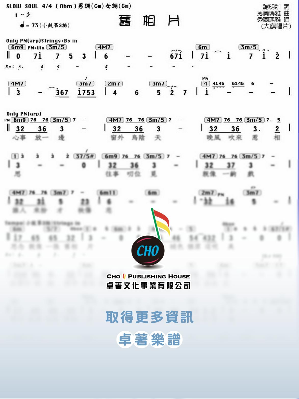 舊相片